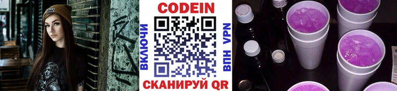 блэк спрут маркетплейс  Россошь  Кодеиновый сироп Lean напиток Lean (лин)  цены  