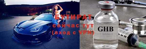 бутират Новодвинск