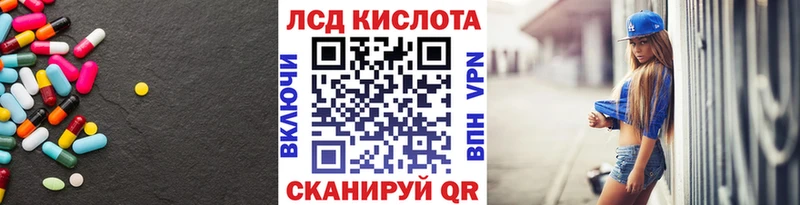 Лсд 25 экстази кислота  Россошь 