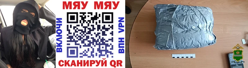 Меф кристаллы  Россошь 