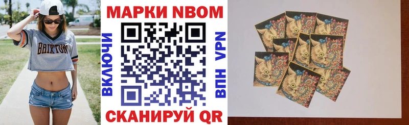Наркотические марки 1,8мг Россошь